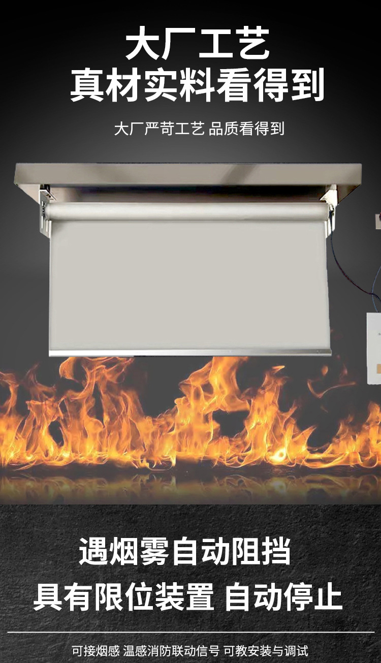 擋煙垂壁(圖6) 擋煙垂壁成品_06.jpg