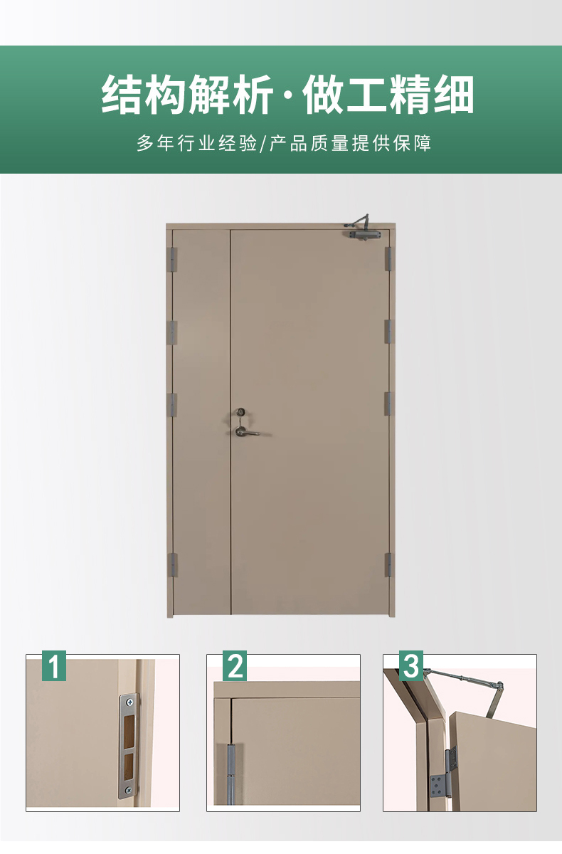 木質(zhì)防火門(圖3) 木質(zhì)防火門_03.jpg