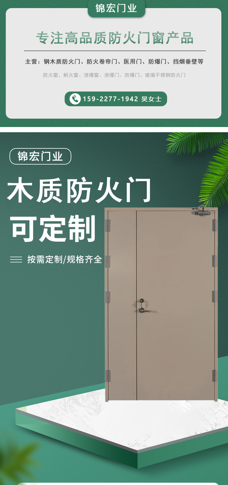 木質(zhì)防火門(圖1) 木質(zhì)防火門_01.jpg