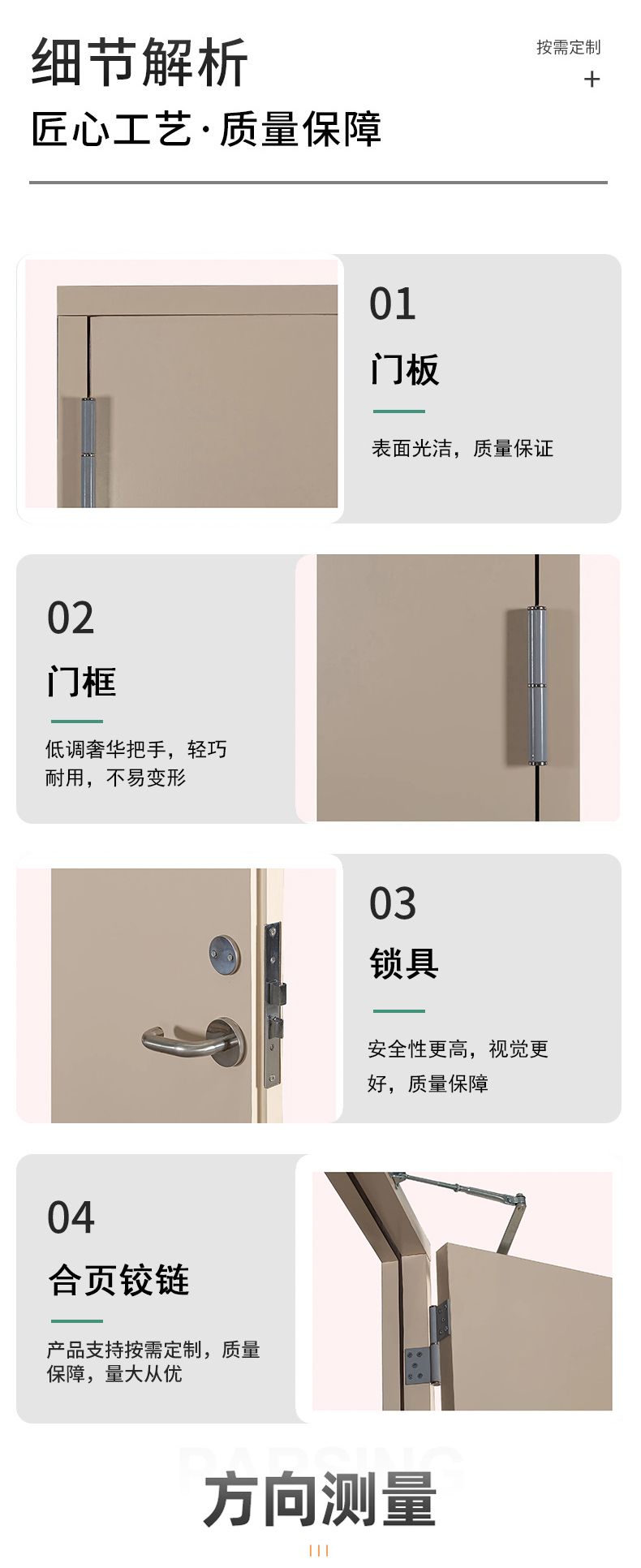 木質(zhì)防火門(圖5) 木質(zhì)防火門_05.jpg