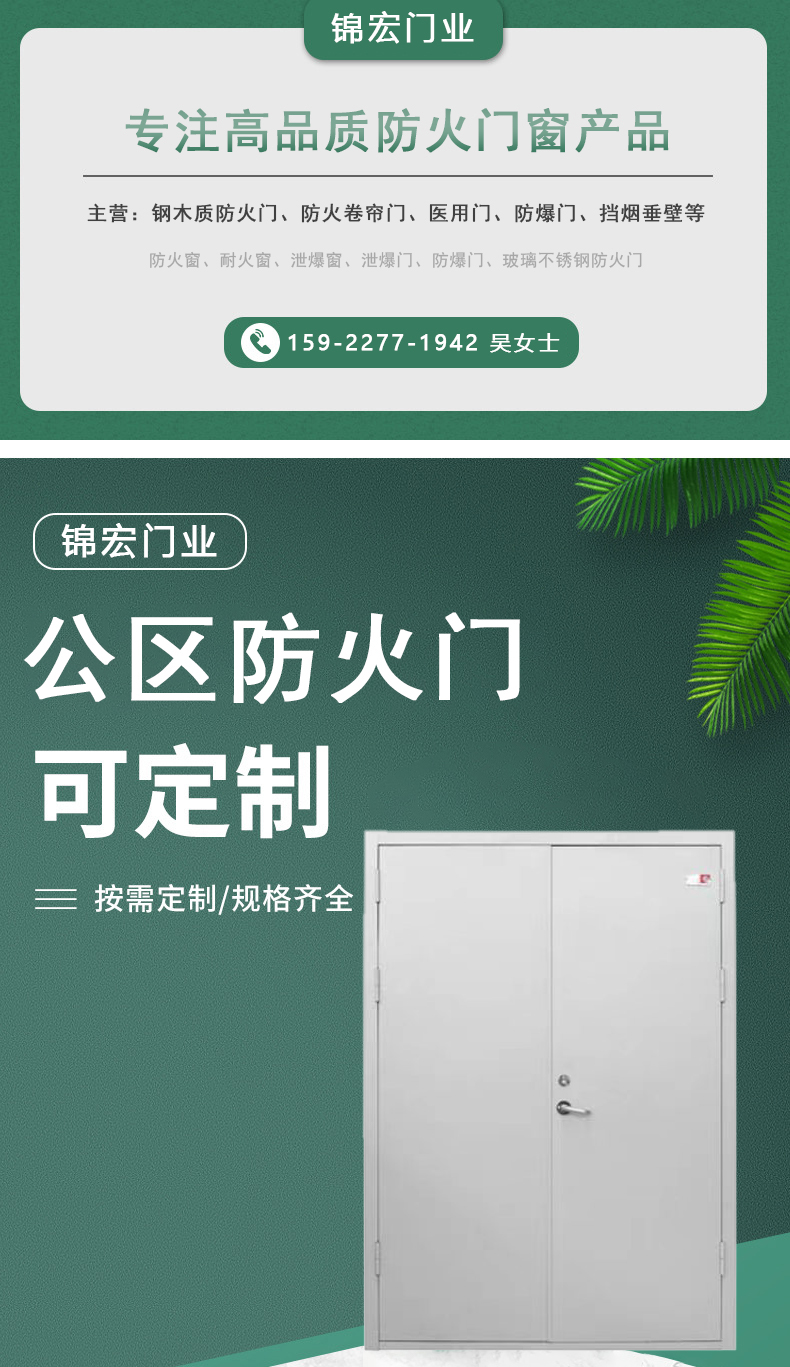 50平邊框 平板鋼質防火門(圖1) 公區防火門模板_01.jpg