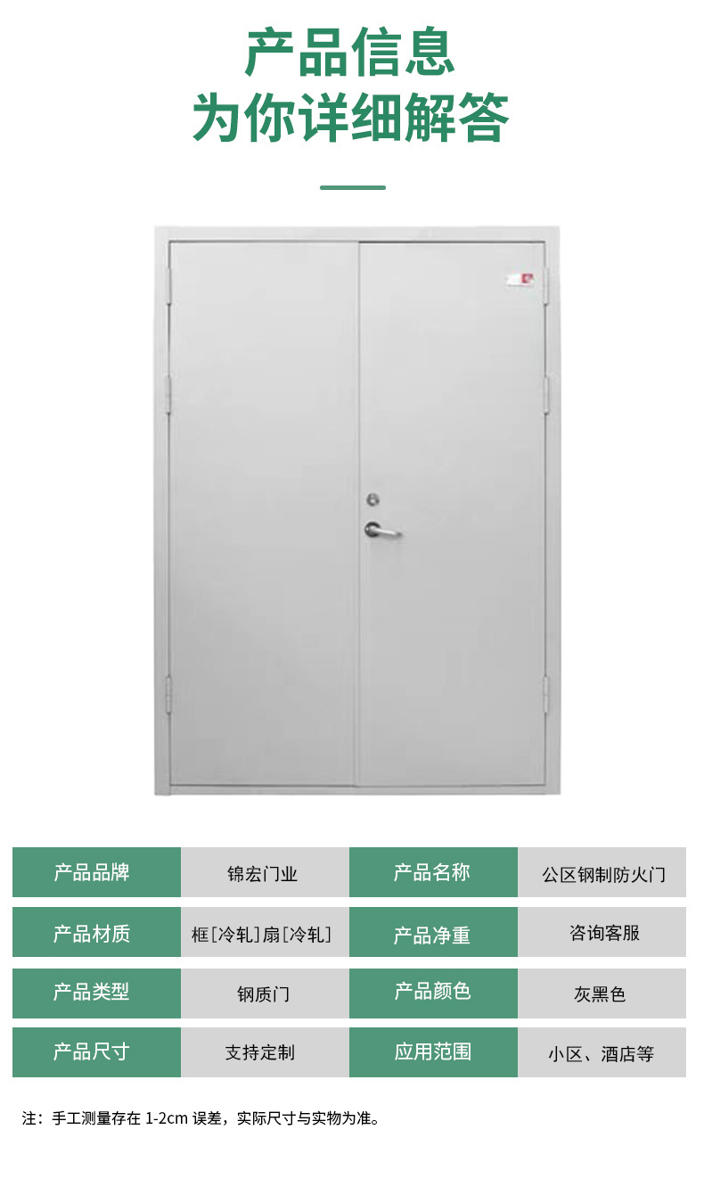 50平邊框 平板鋼質防火門(圖5) 公區防火門模板_05.jpg